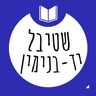 Shtiebel Yad Binyamin